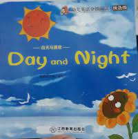 Image of Day and Night