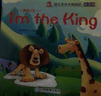 Image of I'm The King